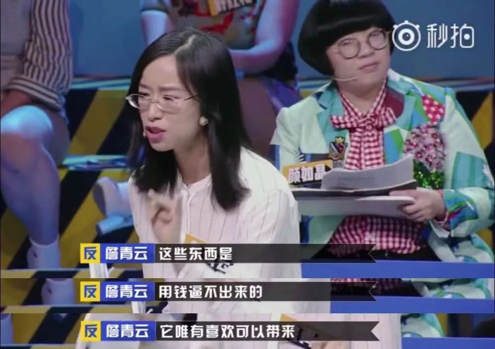 《奇葩说》詹青云：只有工作可爱了，生活才会可爱