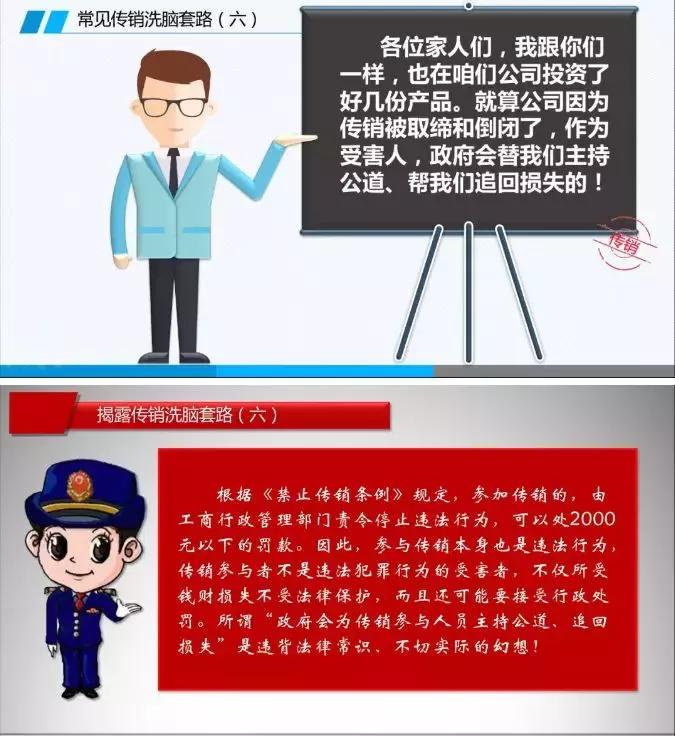 被传销赶出来的真实案例,陷入传销的十大骗局