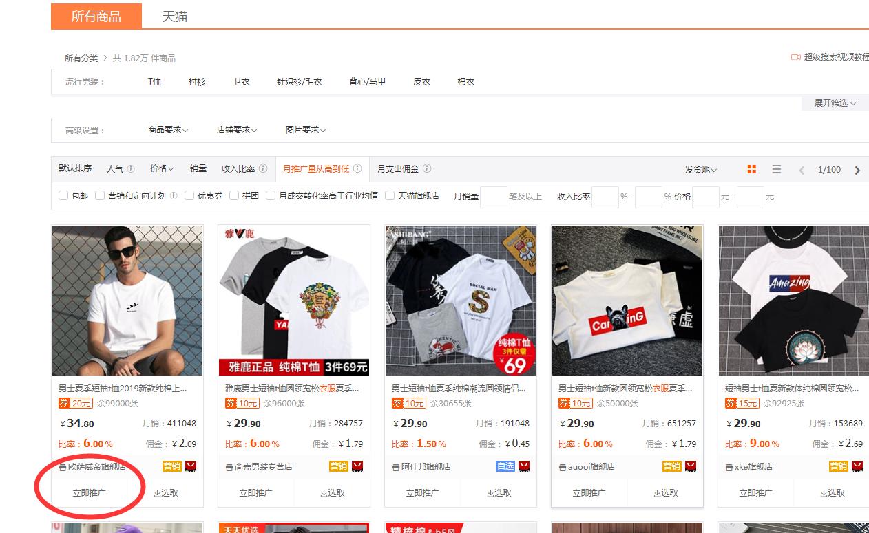 淘宝客佣金跟阿里佣金,淘宝客如何在阿里巴巴赚钱