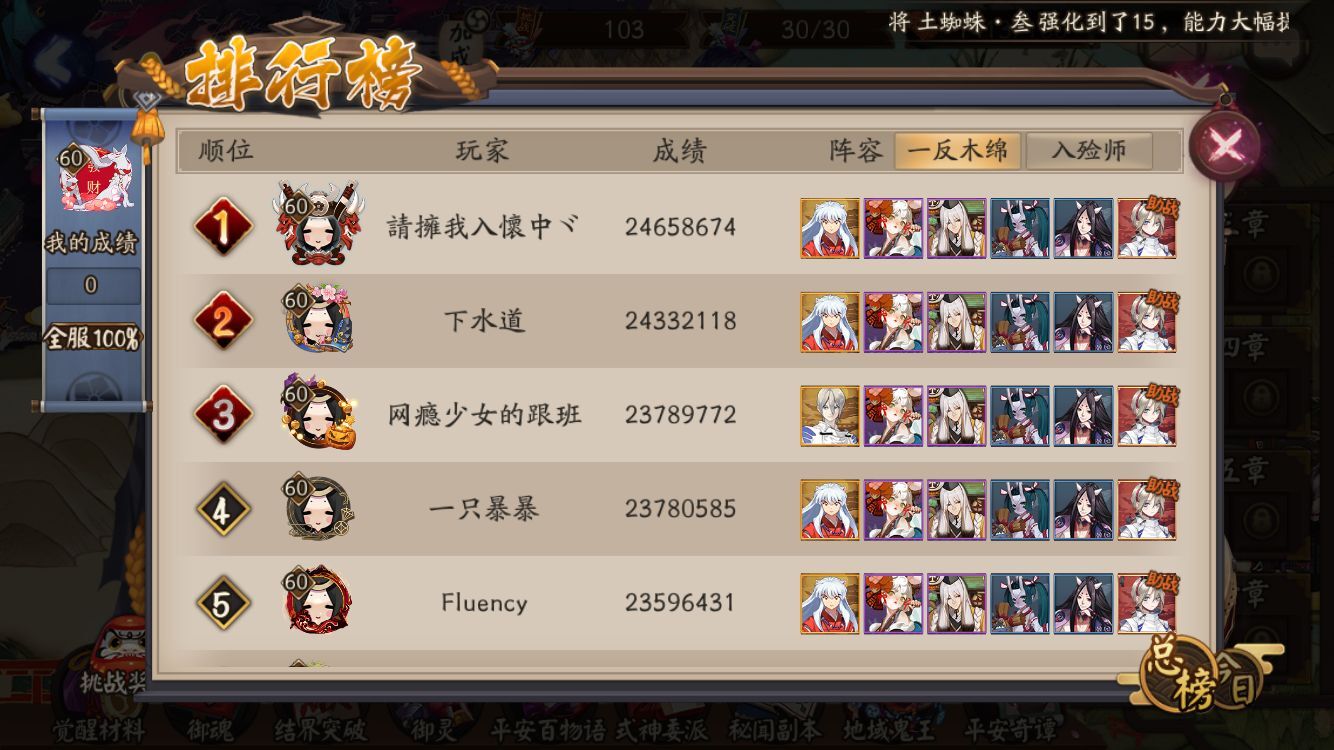 阴阳师sp式神有必要全图鉴吗,阴阳师sp式神值得入手吗