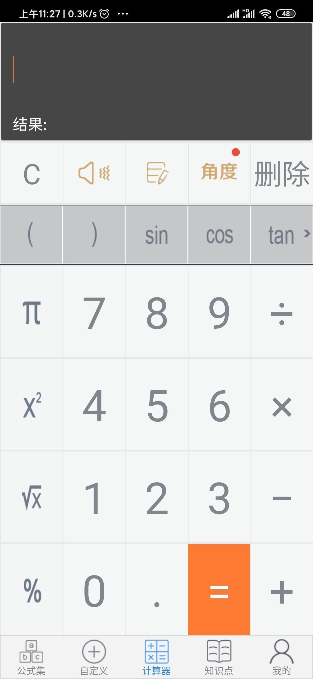 建筑木工使用建工计算器,电工计算软件app