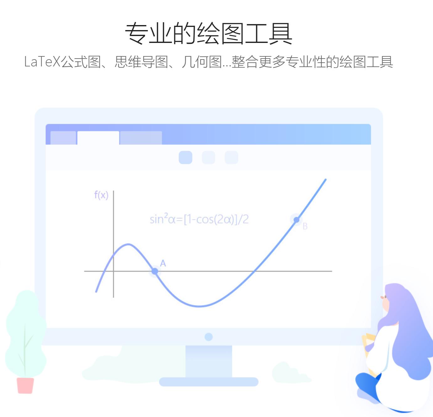 学用系列|WPS教育版的“十八般武艺”