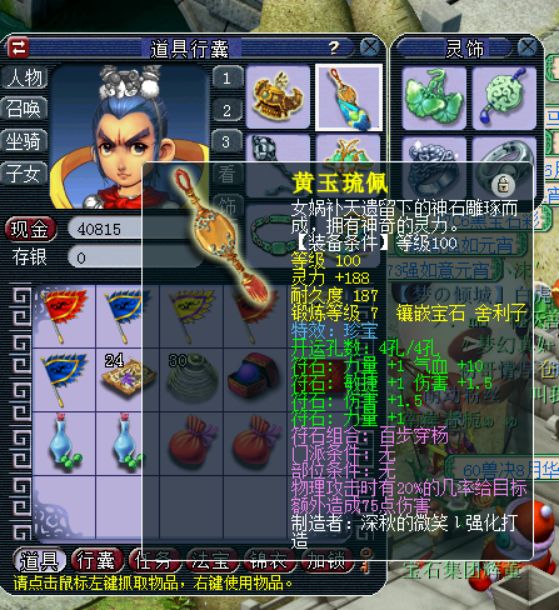 梦幻西游手游109神威皇宫,梦幻西游神威平民号