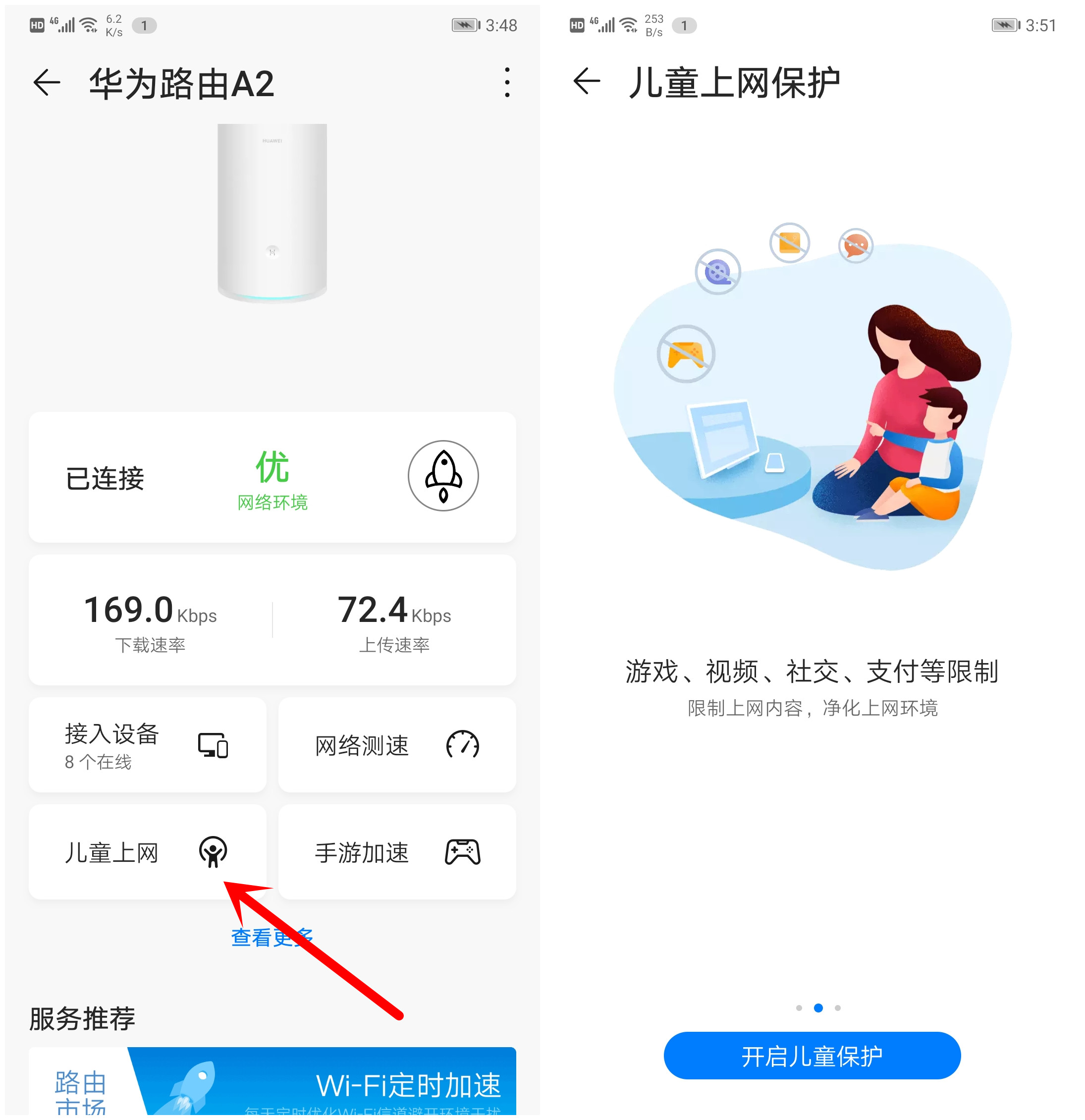 华为路由a2穿墙吗,华为a2路由器2.4g和5g用哪个好