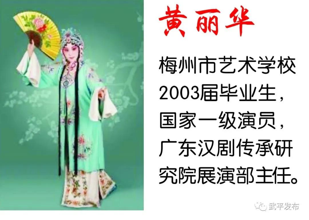 武平汉剧团公开招聘,2020年龙岩定向委培师范生