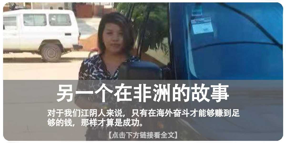 我,农村娃,在非洲卖中国手机,当小老板,月入三万多人民币