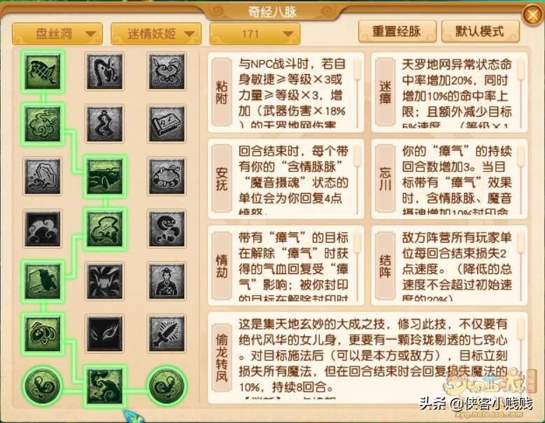 盘丝洞经脉第一个和第二个区别,盘丝洞经脉是增加武器总伤害吗