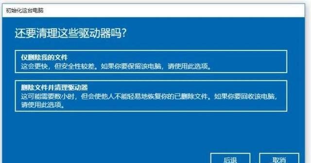 怎么重装win10系统时保留应用,怎么重装win10系统u盘联想