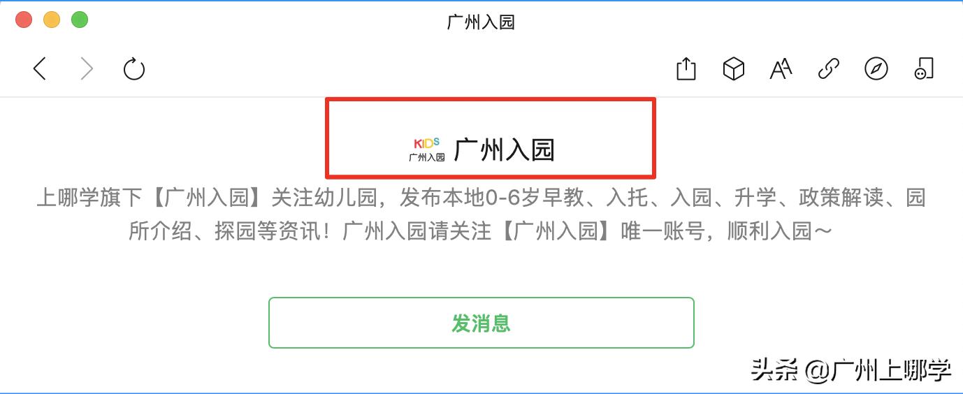 广州荔湾区比较好的幼儿园有哪家,广州市荔湾区如意坊艺术幼儿园