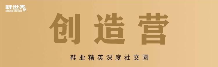 创造营|万平工厂+10年研发团队，这个品牌的每一双鞋都自带花香