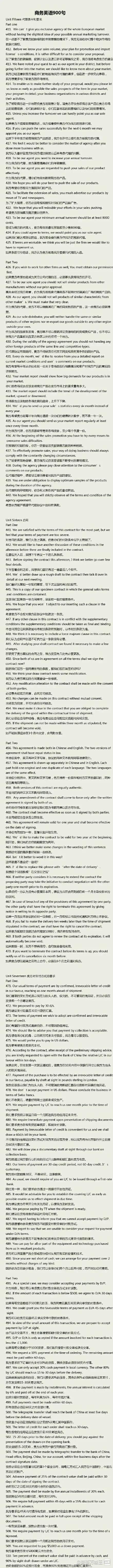 外贸口语商务谈判对话,商务英语谈判口语对话