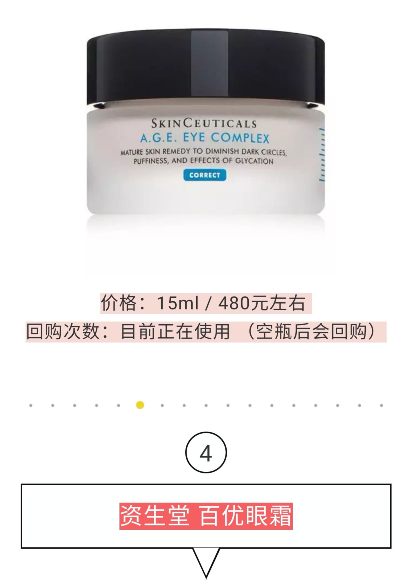 25岁以上第一支眼霜推荐平价,推荐几款口碑最好的眼霜