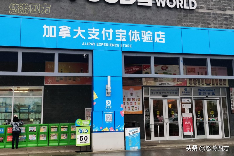 加拿大华人数量增长迅速，中文已成第三语言，支付宝用起来超级爽