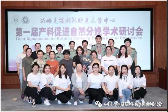 战略支援部队特色医学中心生殖科,战略支援部队特色医学中心妇产科