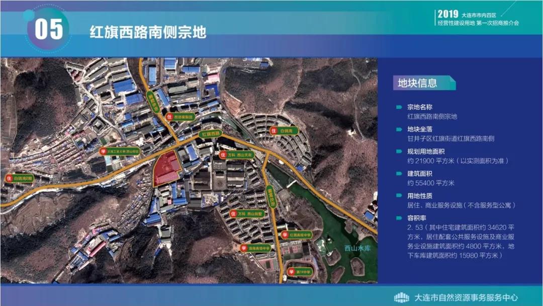 大连大富基地块土拍报名,大连高新地块土拍直播