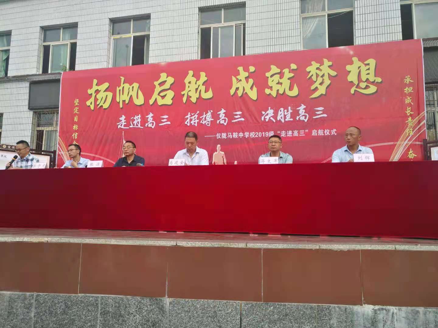 仪陇马鞍中学隆重举行2022届“走进高三”启动仪式