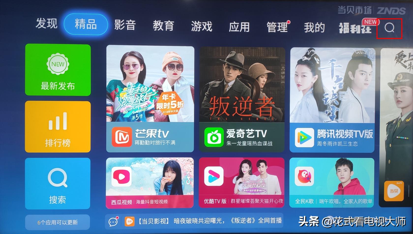 海信电视怎么安装最新直播软件,海信电视怎么装直播软件教程