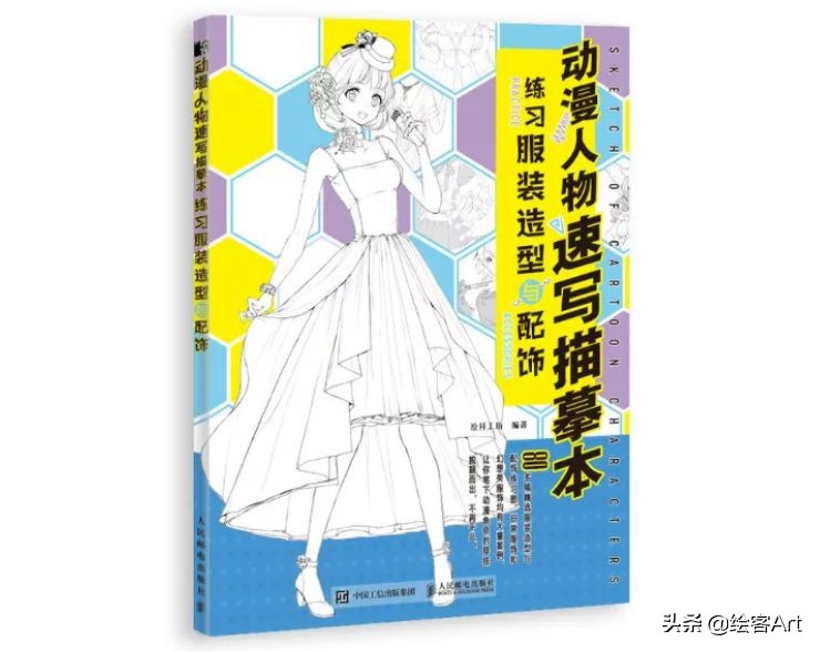 动漫人物只画一个头,大头动漫人物绘画