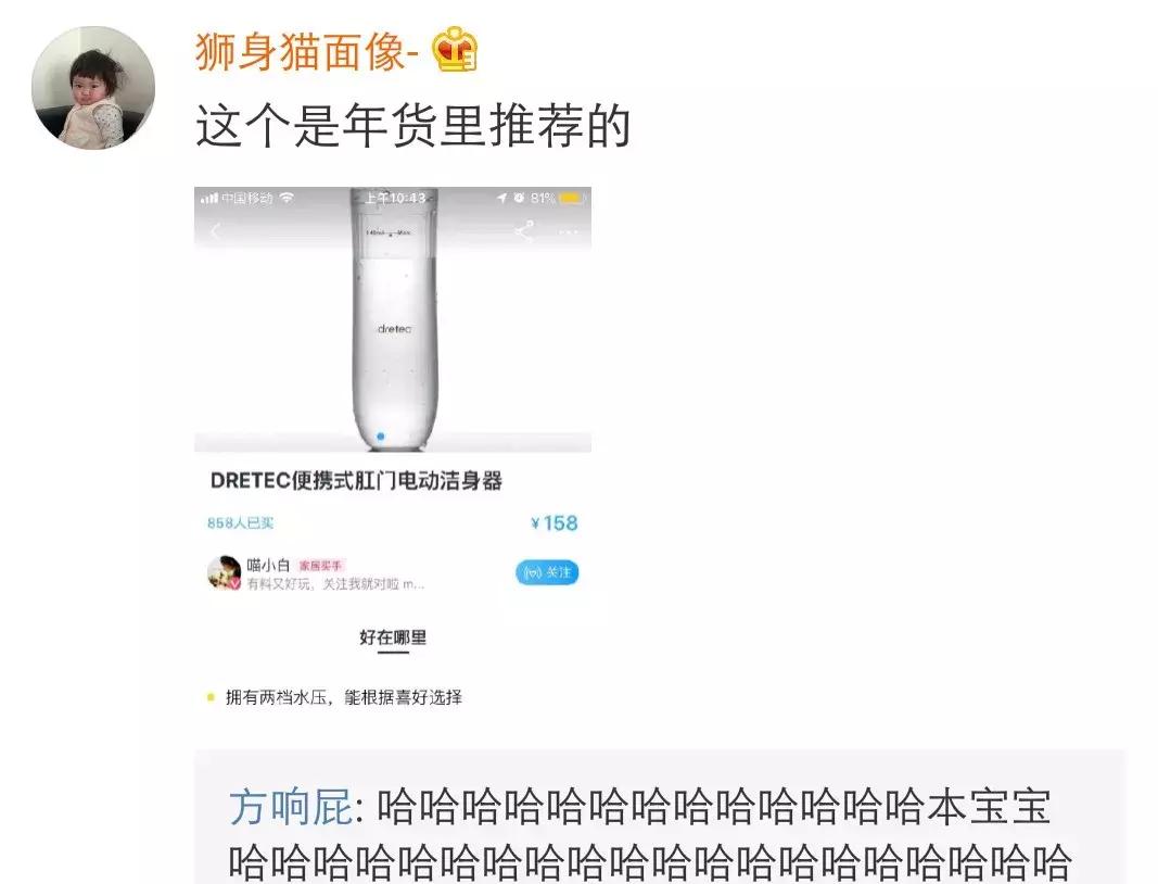 居然卖这种东西哈哈哈哈哈？什么鬼男生遮羞布