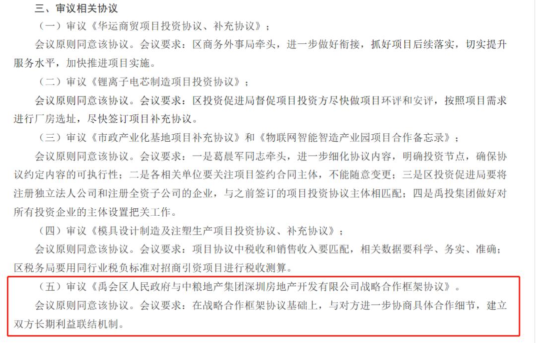 禹会区十四五规划,禹会区2025建设规划