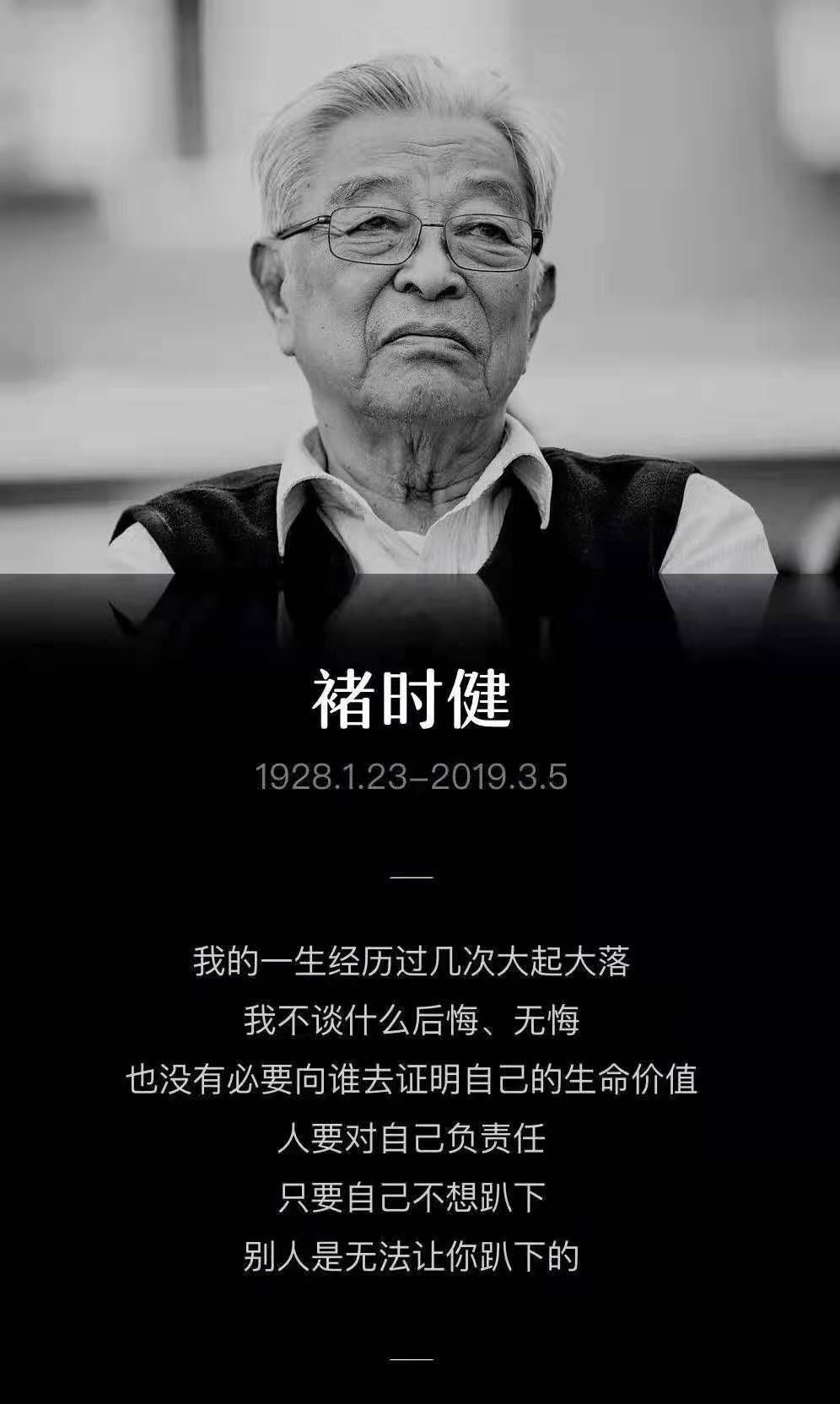 褚时健十句经典语录图片,褚时健的人生经典语录大全