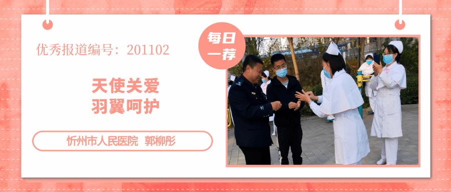 每周一荐：医院优秀报道第三十二期，健康无小事，保健重卒中