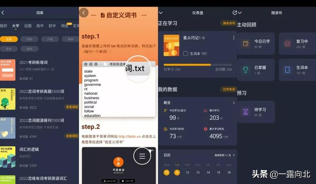 英语学习软件app免费自学,幼儿英语学习软件app推荐