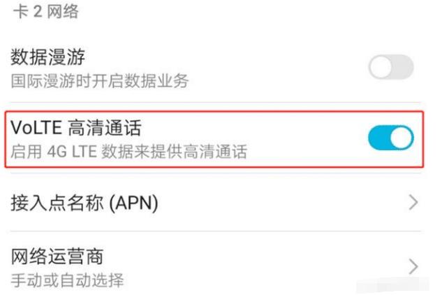 手机信号显示4ghd是什么意思呀,手机信号显示4g但是没有hd