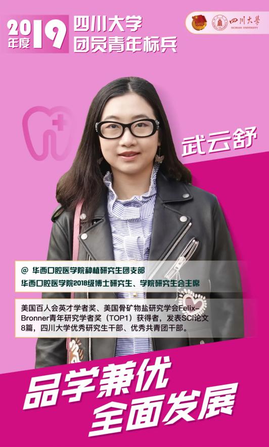 保研清北、直博耶鲁、哈佛联合培养，这7位超神女学霸都来自四川这所大学