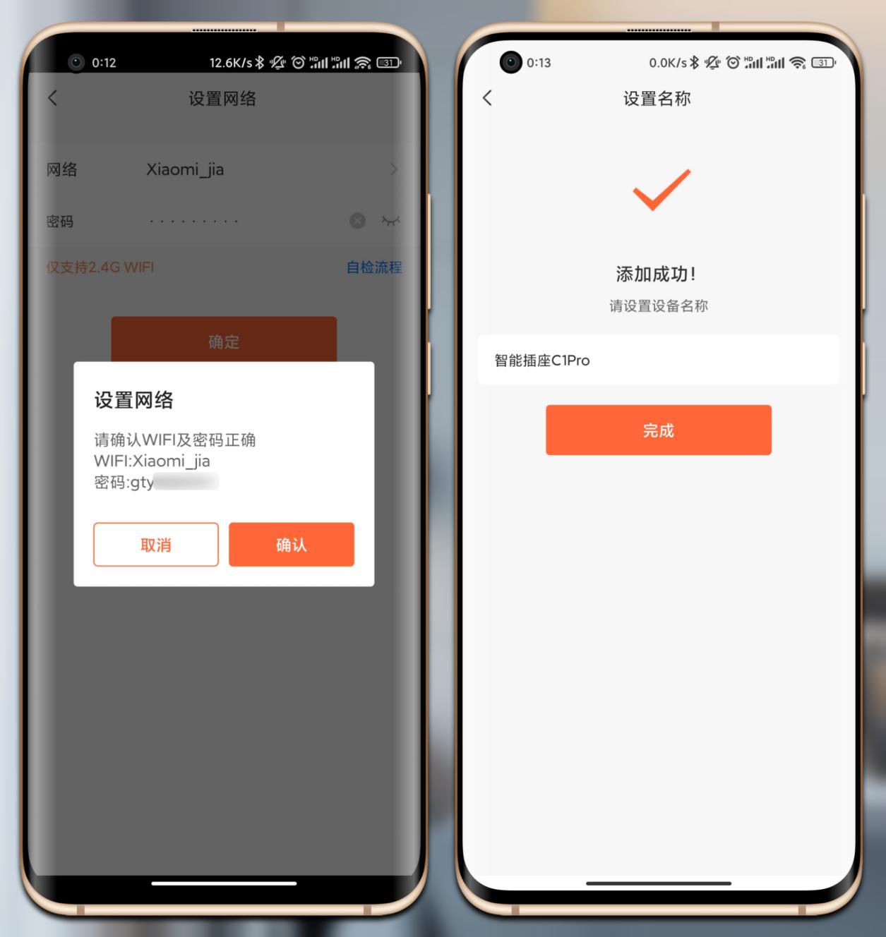 向日葵插座c1pro怎么让电脑开机,向日葵智能插座远程开机设置