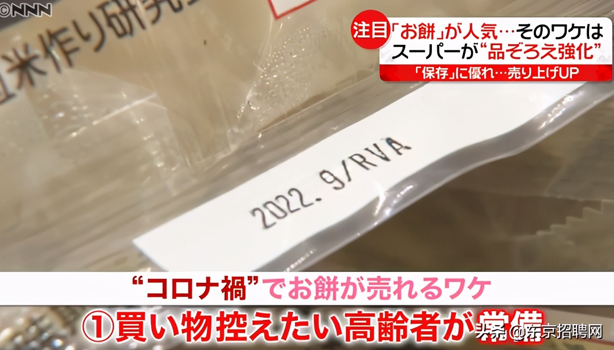 日本疫情期间必买的特产,疫情下的日本食材有哪些