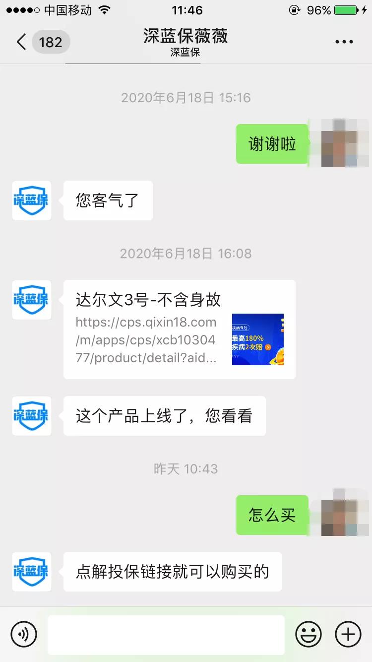 深蓝保的保险规划靠谱吗,深蓝保是正品吗