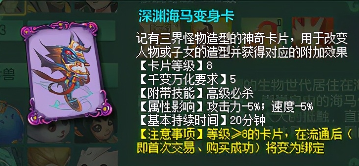 神武4变身卡怎么变回人物,神武4变身卡有什么用