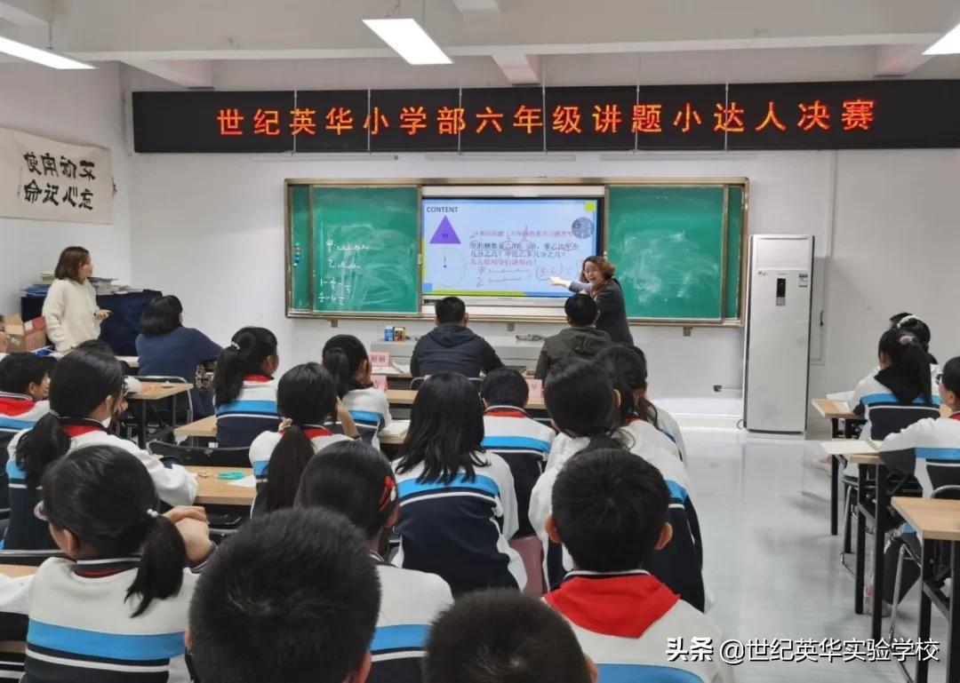 小学讲题大赛,讲题小能手语文六年级活动