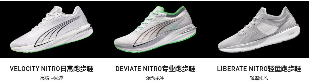 彪马deviatenitro碳板跑鞋评测,彪马deviatenitro系列跑鞋