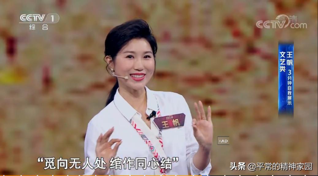 主持人大赛2019王帆完整版,主持人大赛王帆完整视频