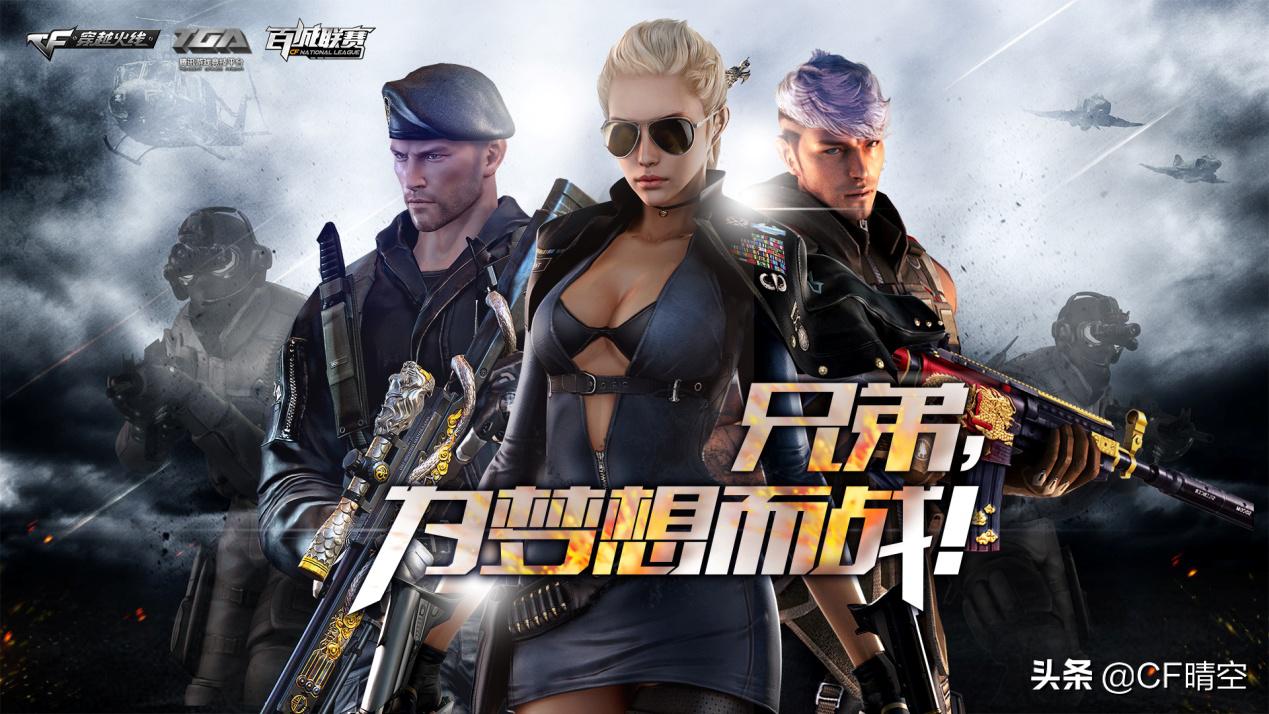 穿越火线真人预告片,穿越火线什么时候开拍的