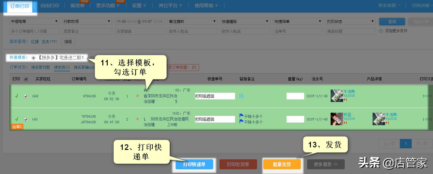 打印快递单总是隔一张空白,打印快递单打印不完整