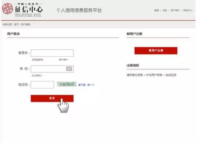 银行查个人征信怎么查询,个人征信自助机怎么查询