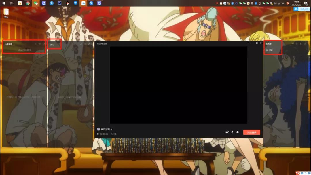 攻略收藏:视频号如何用电脑来直播?