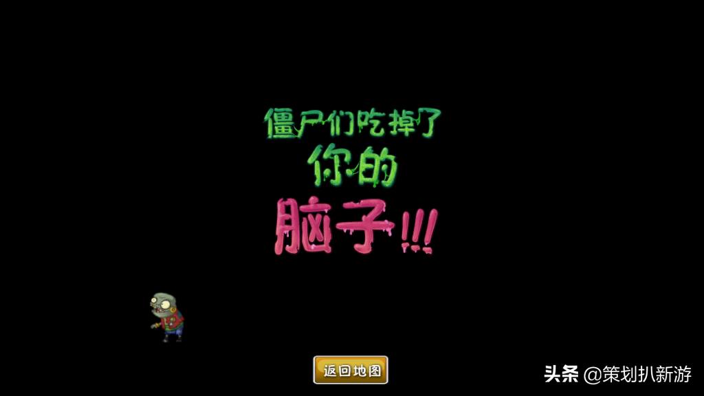 植物大战僵尸手游2回忆之旅,致我们终将逝去的青春2