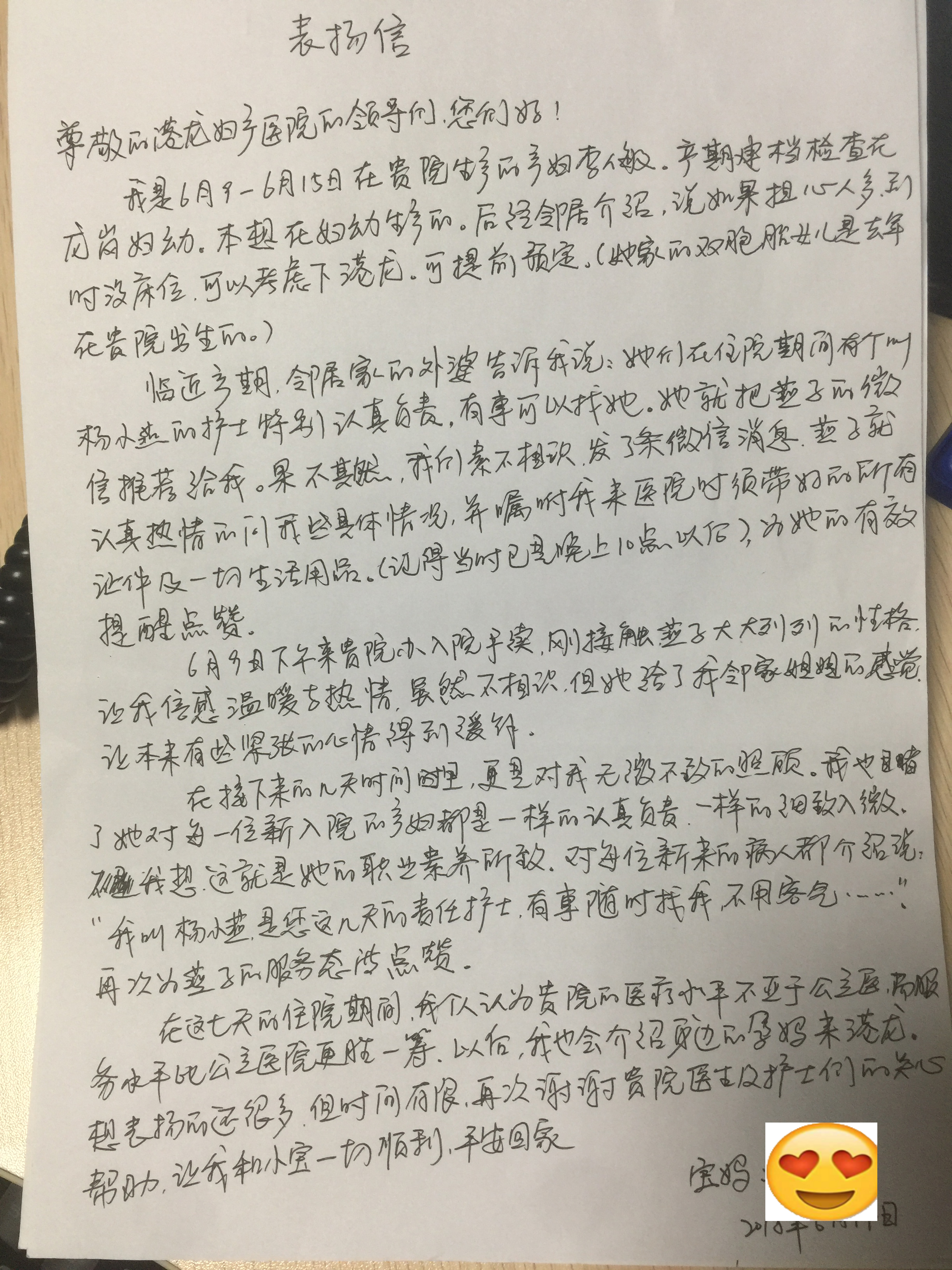 感谢月子中心的人怎么写表扬信,对月子中心护理师的感谢词