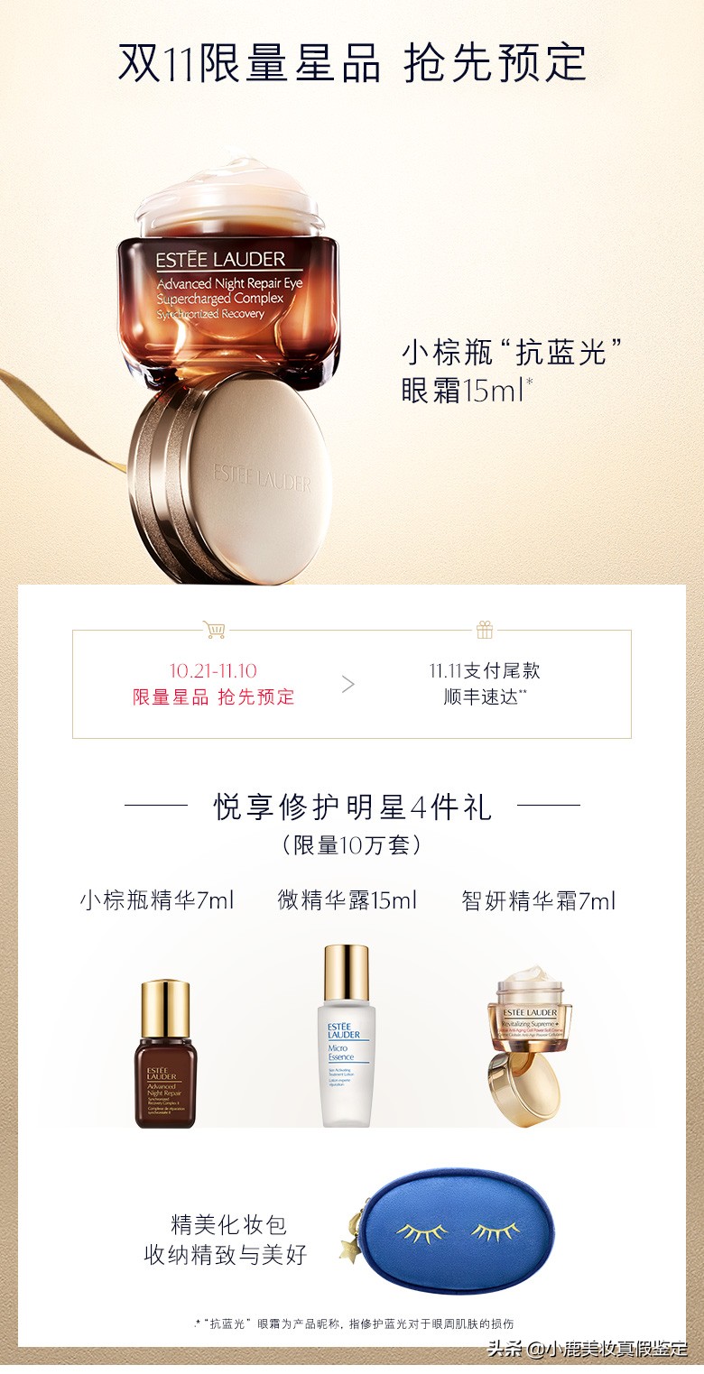 雅诗兰黛杨幂签名款真假,雅诗兰黛杨幂同款测评