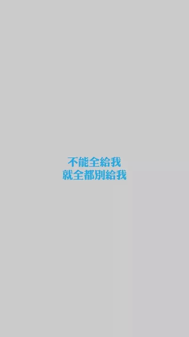 唯美创意壁纸高清带字,唯美壁纸高清全屏带字