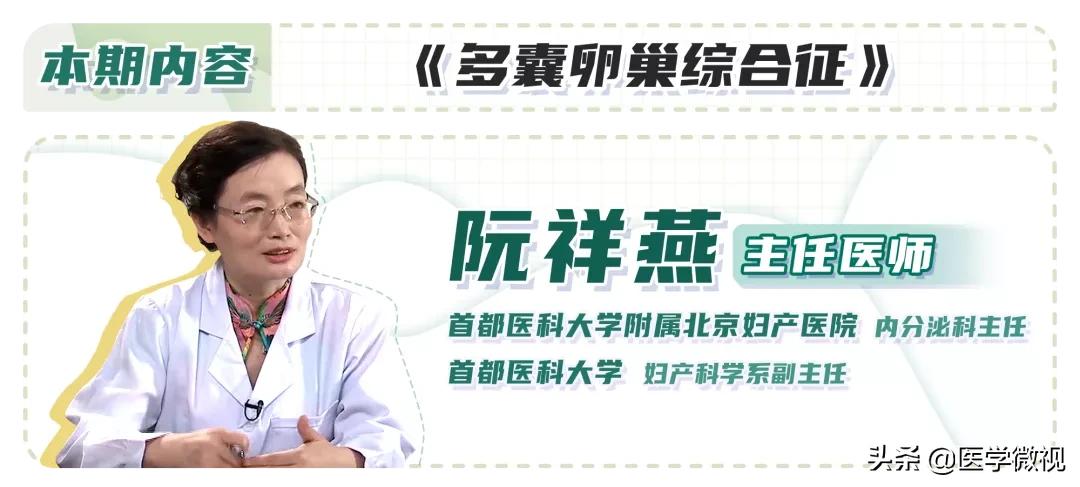 姑娘,别被多囊卵巢综合征吓坏!卵子质量不好≠无法生育