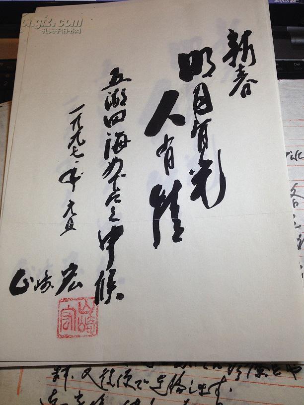 我是一名爱国者原视频完整版,在中国的日本老兵山崎宏