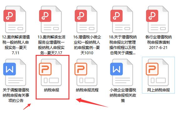 你还在为纳税申报发愁？这份纳税申报流程、网上纳税流程，送给你