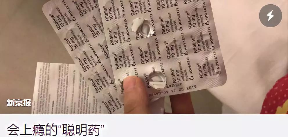 想不到这种曾用在战场上的药,居然来坑孩子了