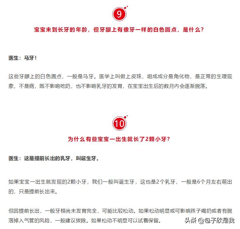 宝妈如何帮助宝宝轻松度过长牙期,宝宝长牙关键期爸妈们可以这样做