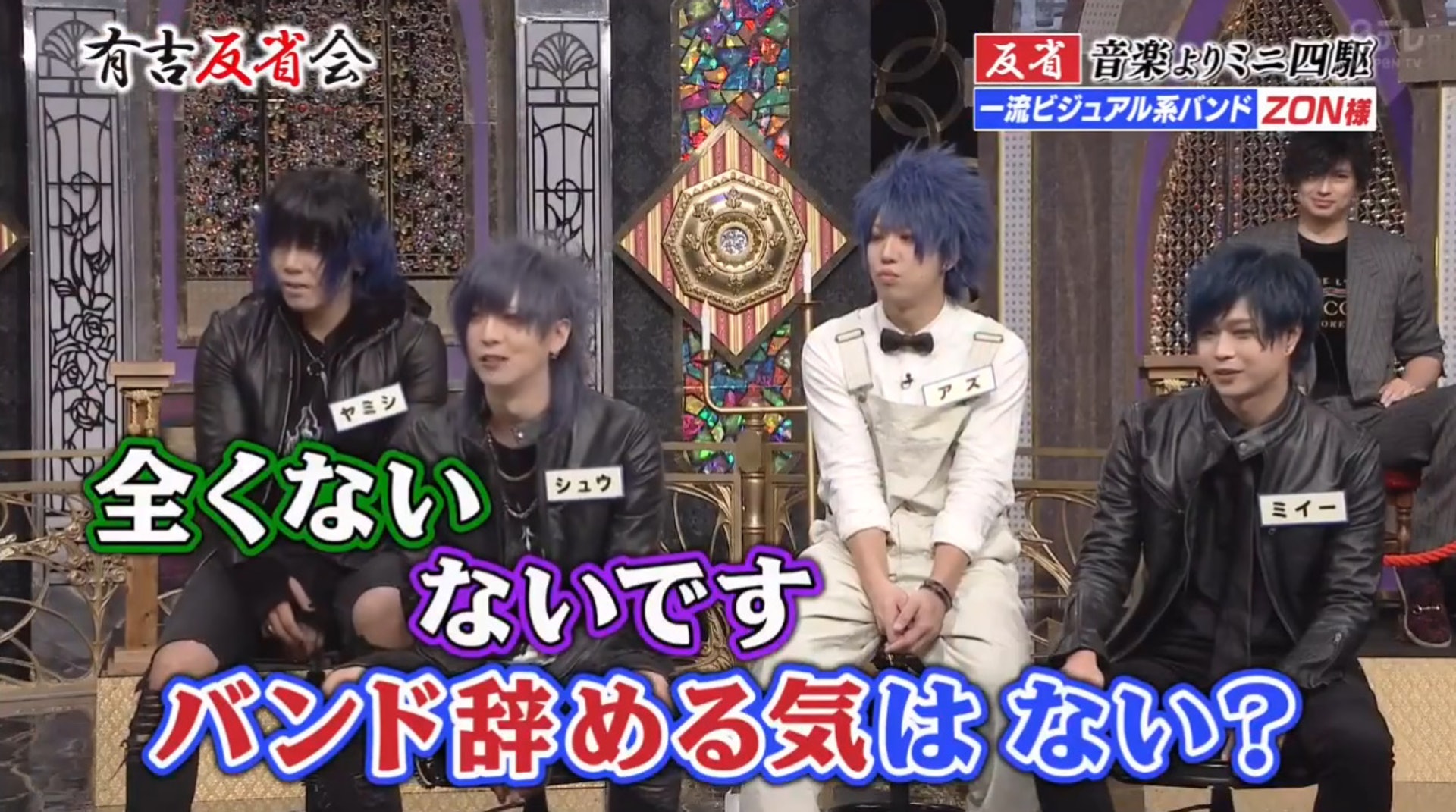 日本视觉系乐队沉迷玩四驱车，甚至变卖乐器去买车